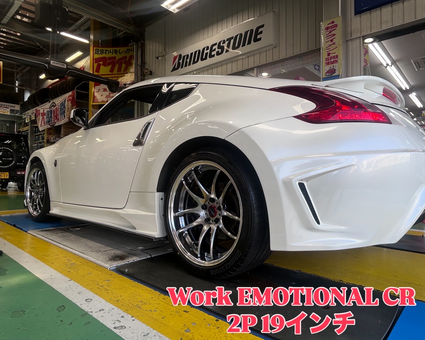 WORK EMOTIONAL CR2P フェアレディZ34に取り付け - 半田市のタイヤ交換