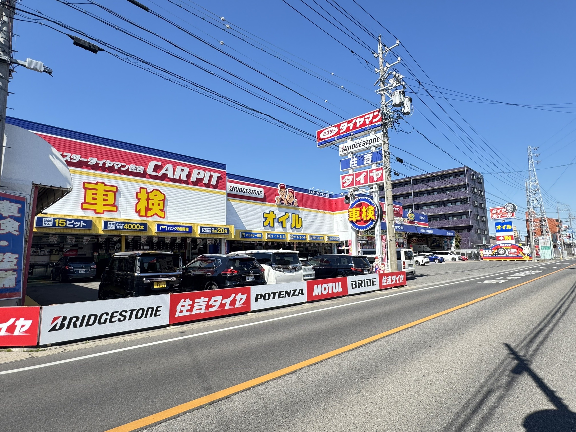 住吉タイヤ 半田市 店舗外観・広い駐車場